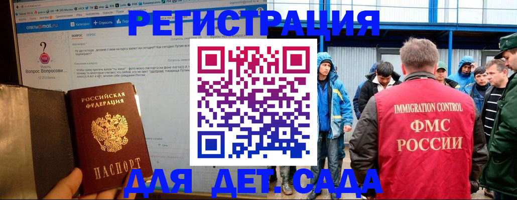 временная регистрация недорого в Нерехте