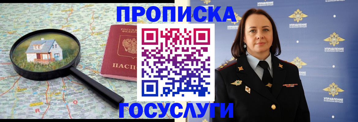временная регистрация собственник в Нерехте