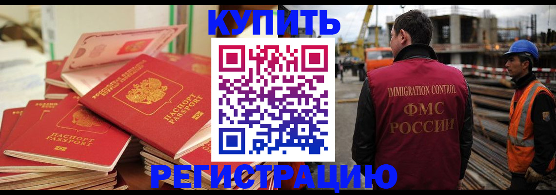 прописка иностранных граждан в Нерехте